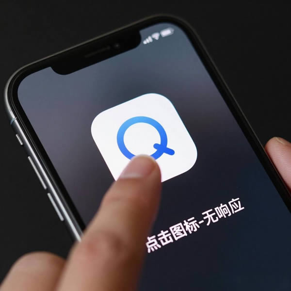 苹果手机更新后QuickQ打不开怎么回事？